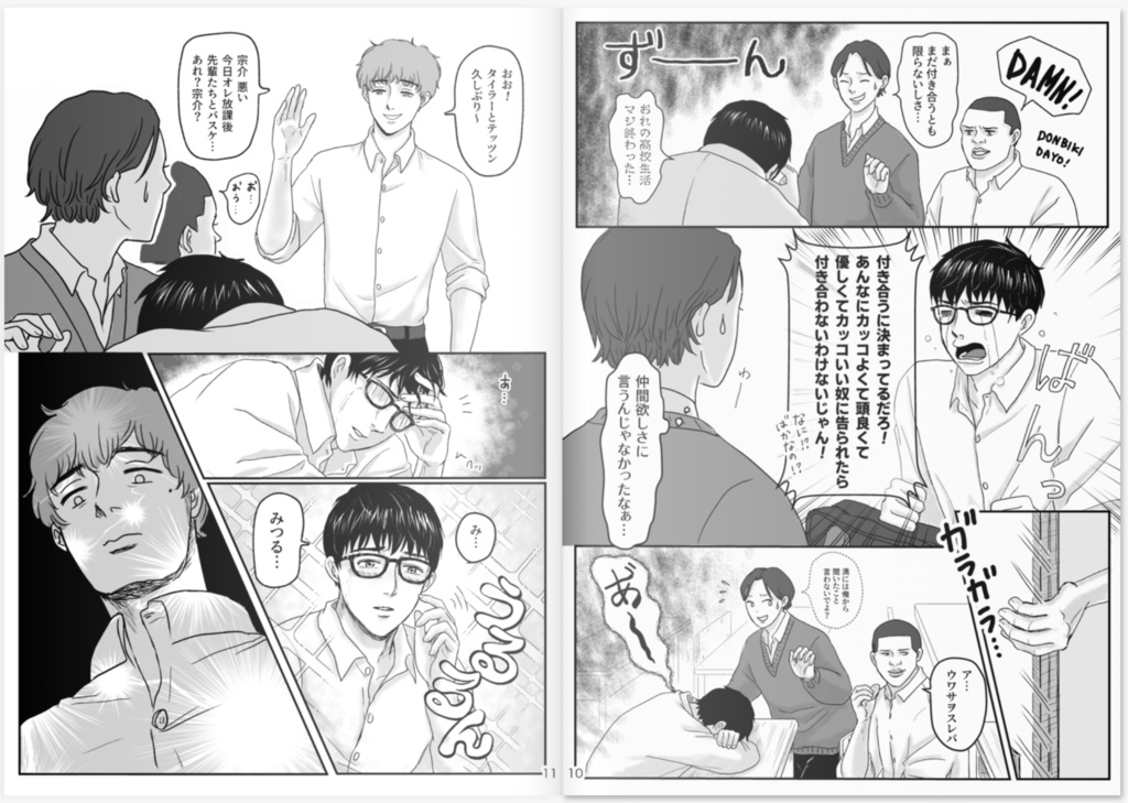 ヒキヨセアイ【特装版】