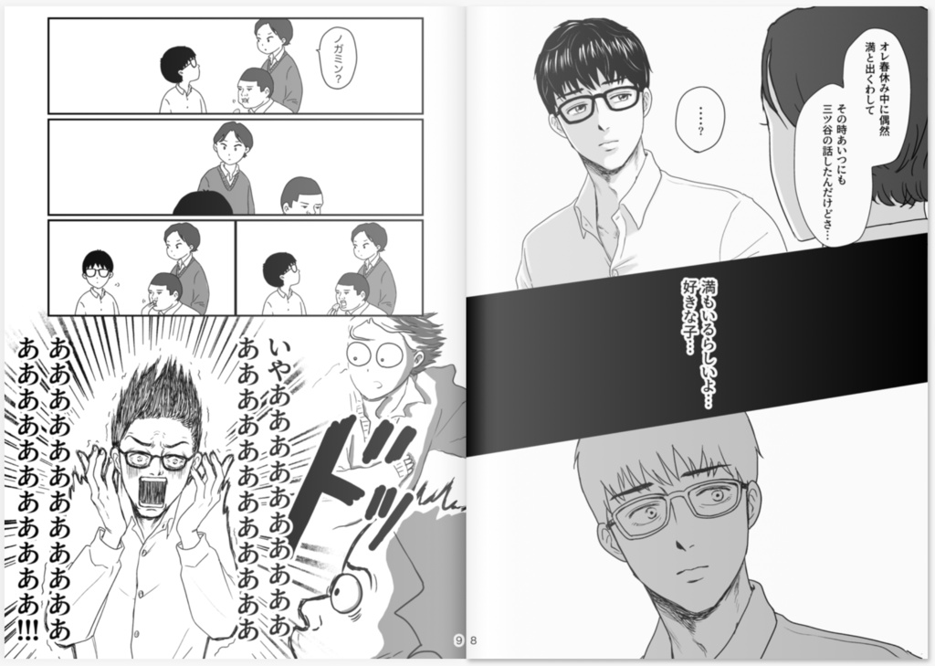 ヒキヨセアイ【特装版】