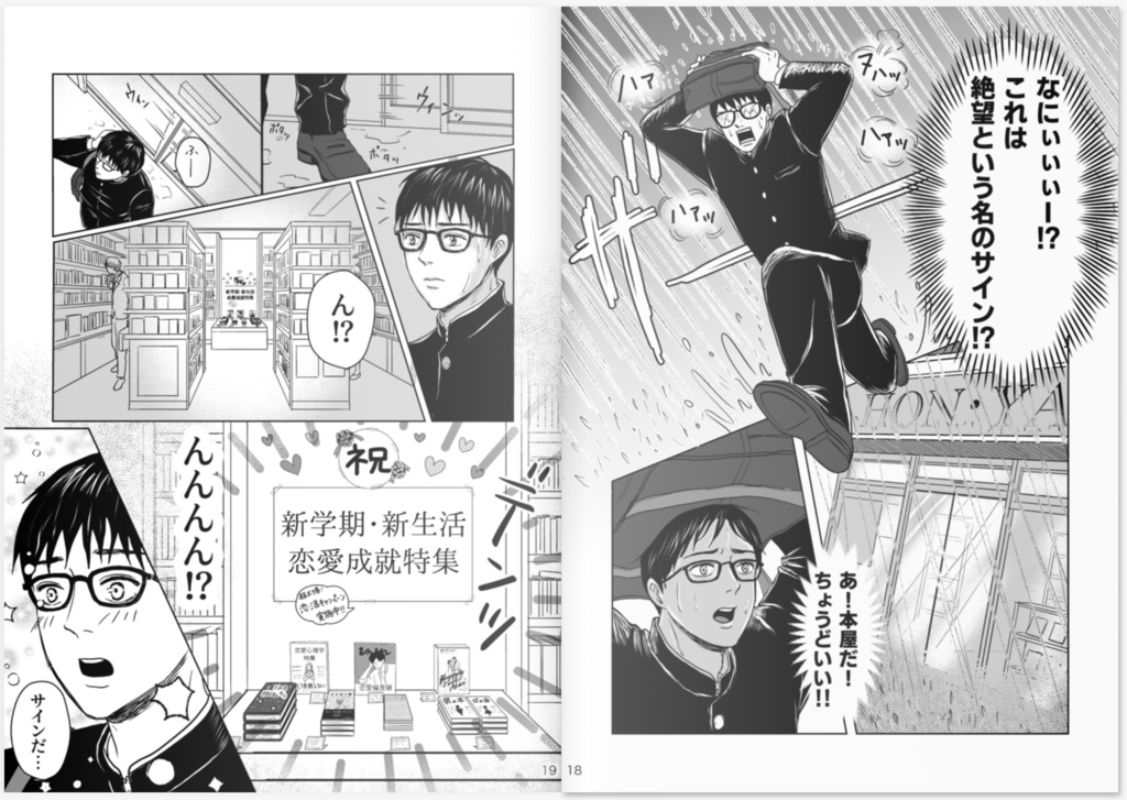 ヒキヨセアイ【特装版】