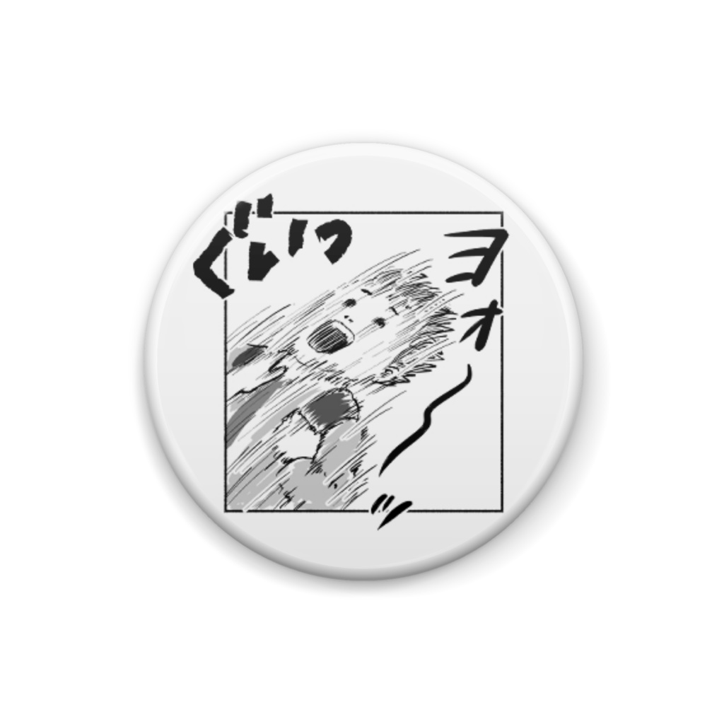『ピュアリーマン』眞島さんに引っ張られた藤崎くん