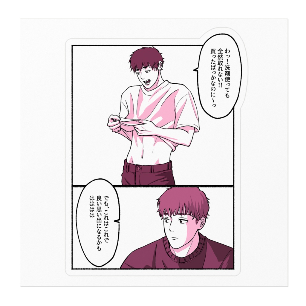 『ピュアリーマン』ピザのシミ・ステッカー