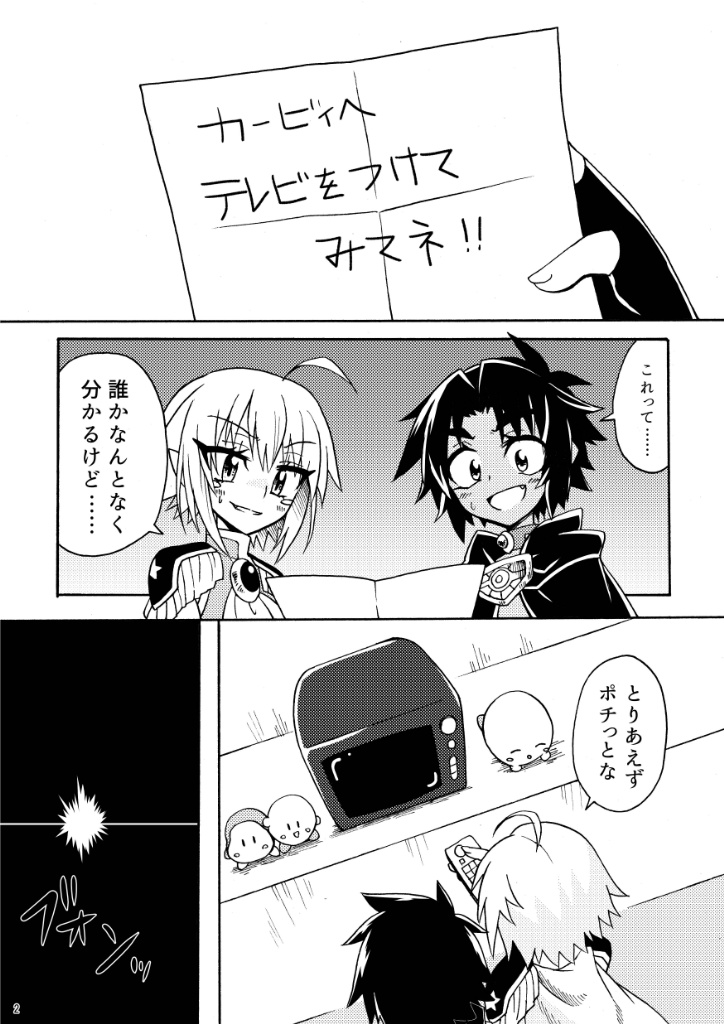 チャンネルSMG初回特番~キミの1日を支配してアゲルヨォ 25時間テレビ~