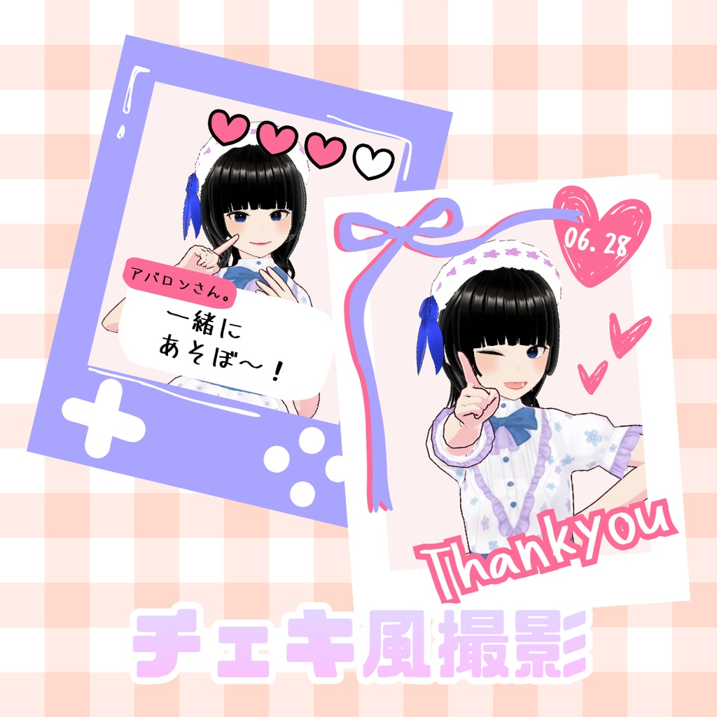 【無料】VRoid Studio用アイドルポーズ集【20種類】