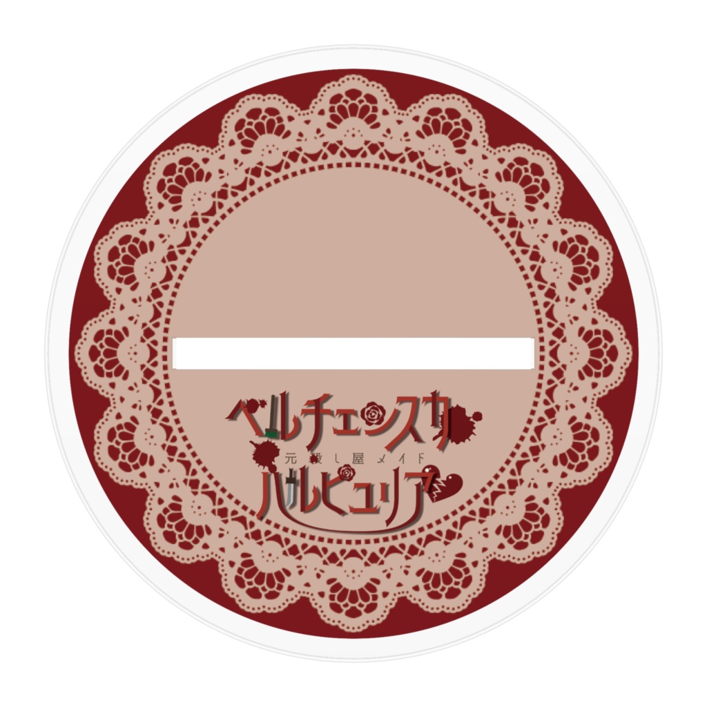 【アクリルスタンド】ベルチェ~2nd Anniversary~