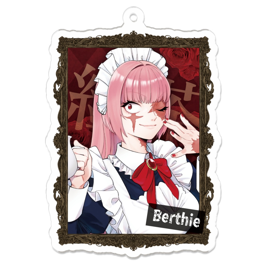 【アクリルキーホルダー】2人の肖像 -Berthie-
