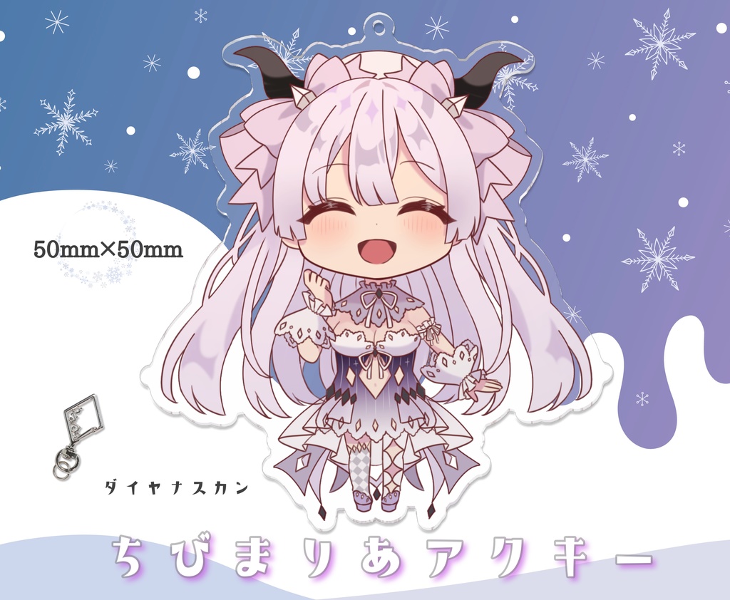 【予約商品】ちびまりあアクキー