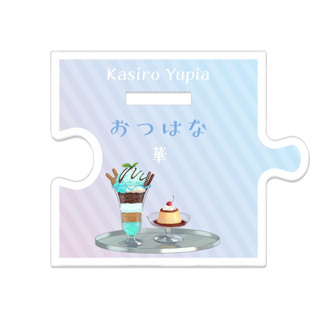 『おつはなコラボグッズ』ちよさんとつながる!?アクスタ(ユピア ver.)