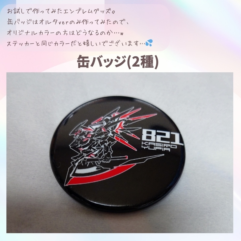 YUPIA-821-(缶バッジ)