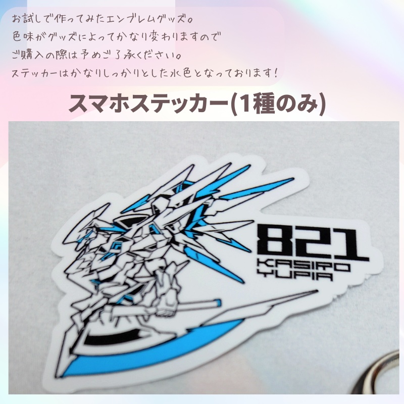YUPIA-821-シリーズ(スマホステッカー)