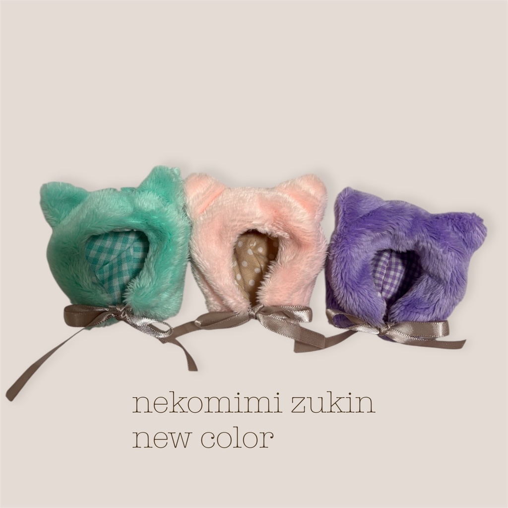 ねこみみずきん　にゅーからー