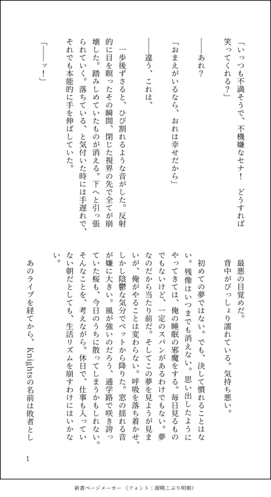 「　　」になれたら