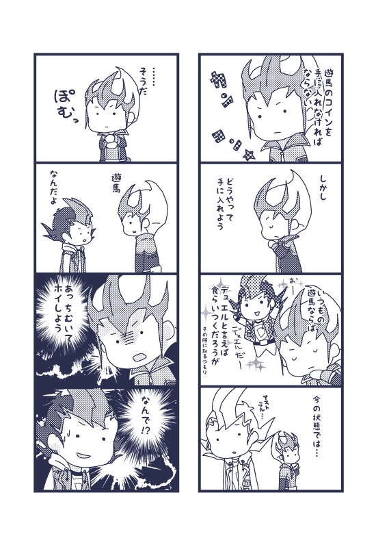 天城カイトのゆるい日常