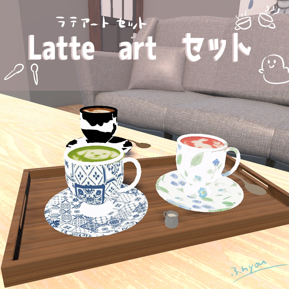 【３D小物】ラテアートセット