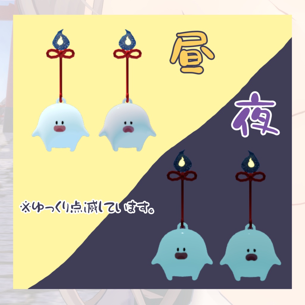 【VRChat対応】ぽうっと光る!足あるオバケのイヤリング(和モダン・地雷系・サブカル)