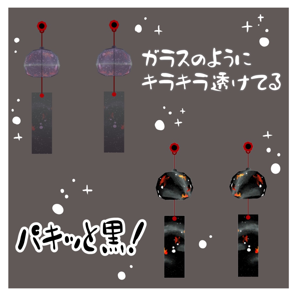 【VRChat想定】金魚が泳ぐキラキラ風鈴イヤリング #FUWAYOU