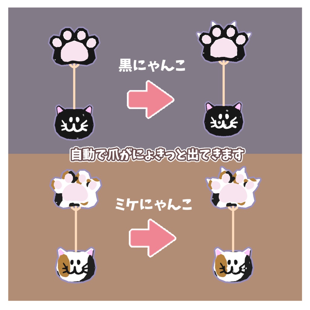 【無料配布】にゃーんと肉球フリフリイヤリング #FUWAYOU ( PhysBones設定済 / 自動爪にょきギミック搭載)