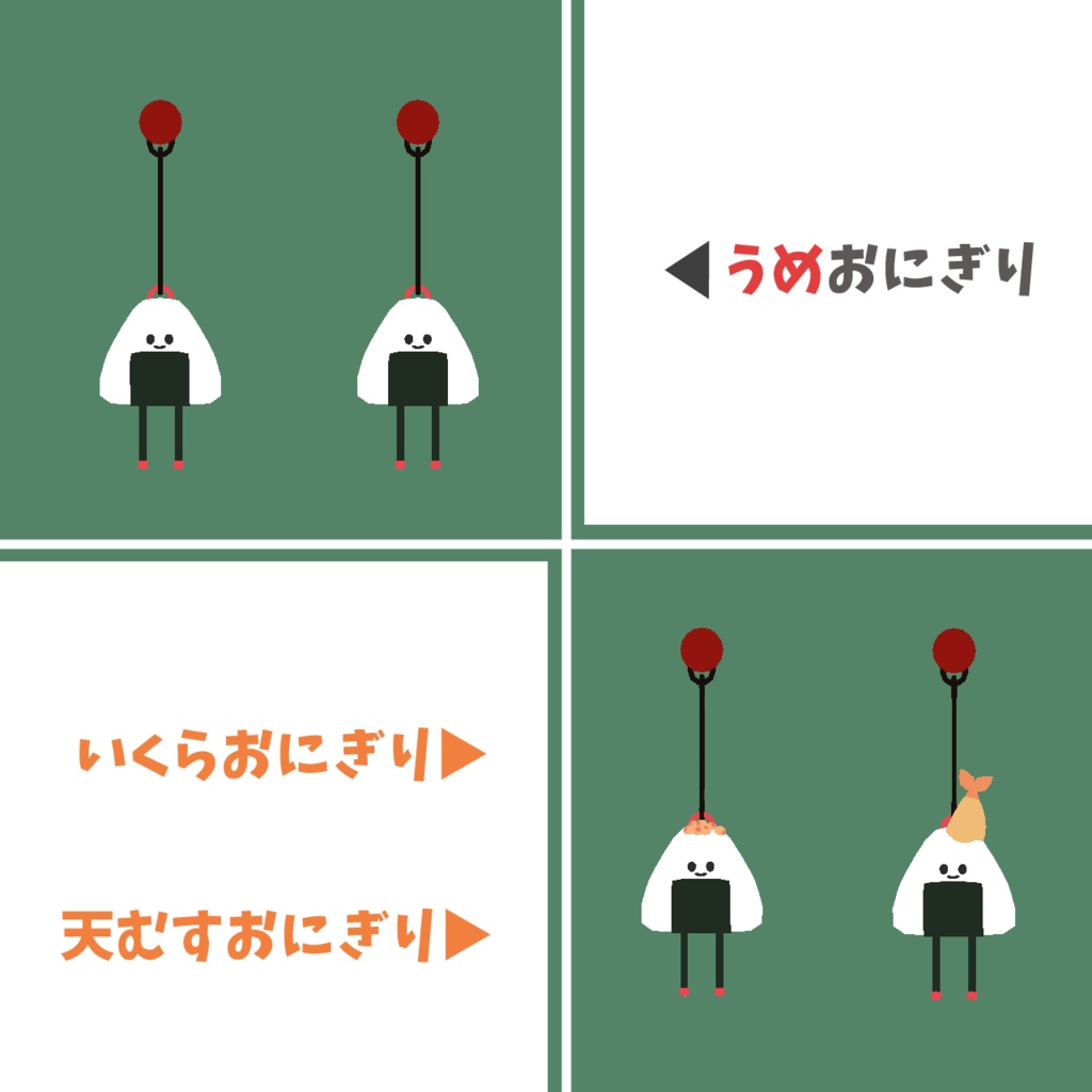 【VRC想定】ゆらゆら足揺れ🍙おにぎりピアス【3種類セット】 #FUWAYOU