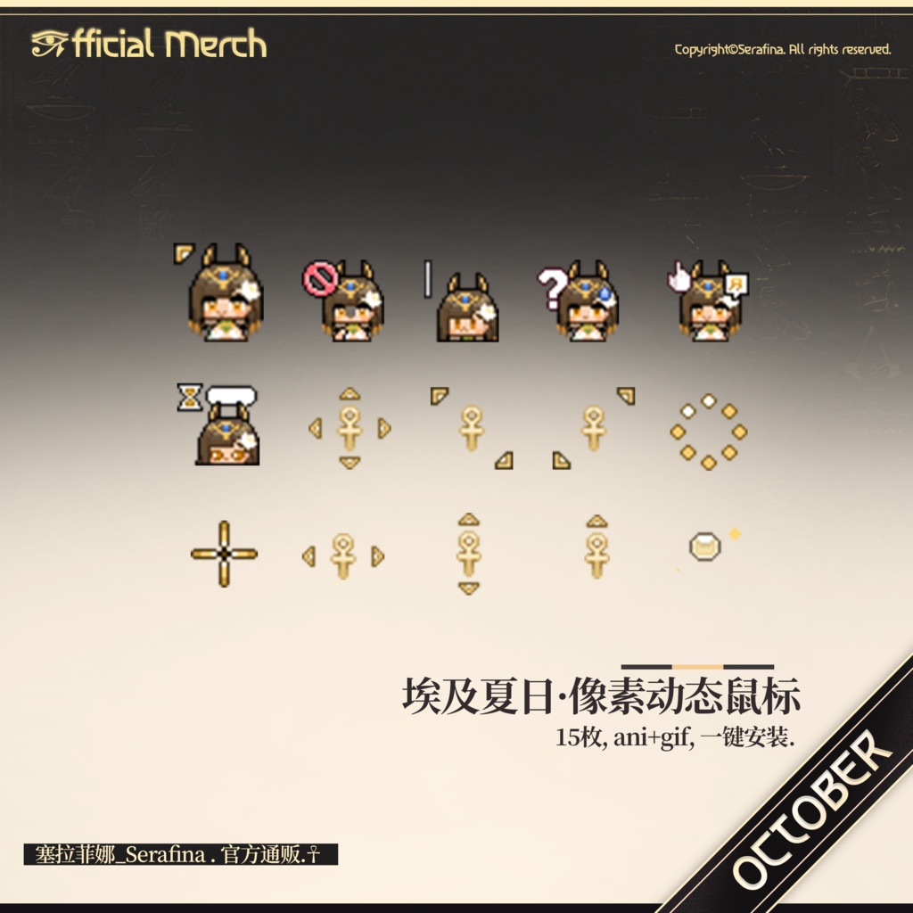 【Official Release】'Egypt Summer' - Animated Cursor Pack