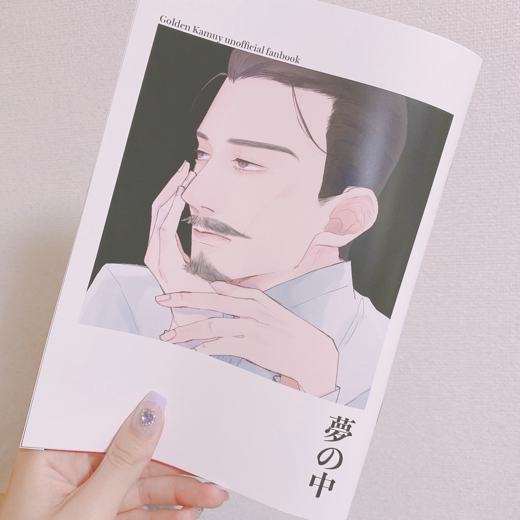 イラスト本「夢の中」