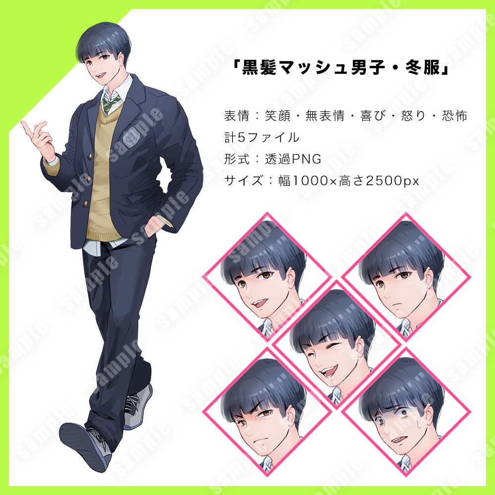 立ち絵素材(男子高校生ペア・冬服)