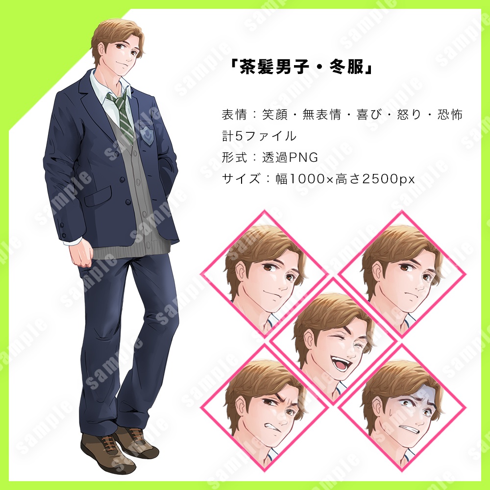 立ち絵素材(男子高校生ペア・冬服)