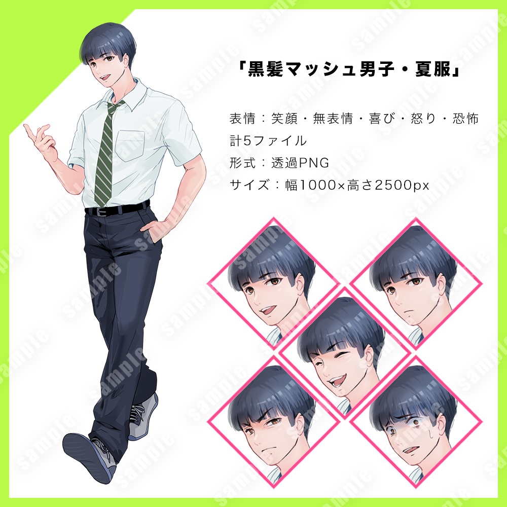 立ち絵素材(男子高校生ペア・夏服)