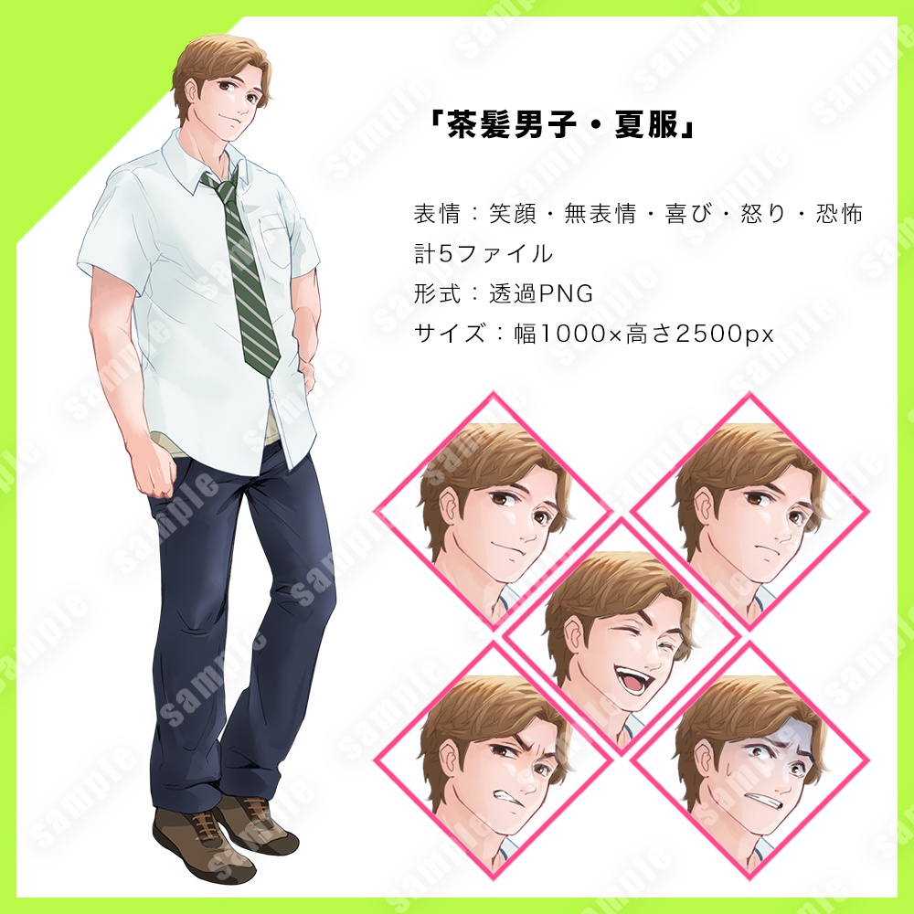 立ち絵素材(男子高校生ペア・夏服)