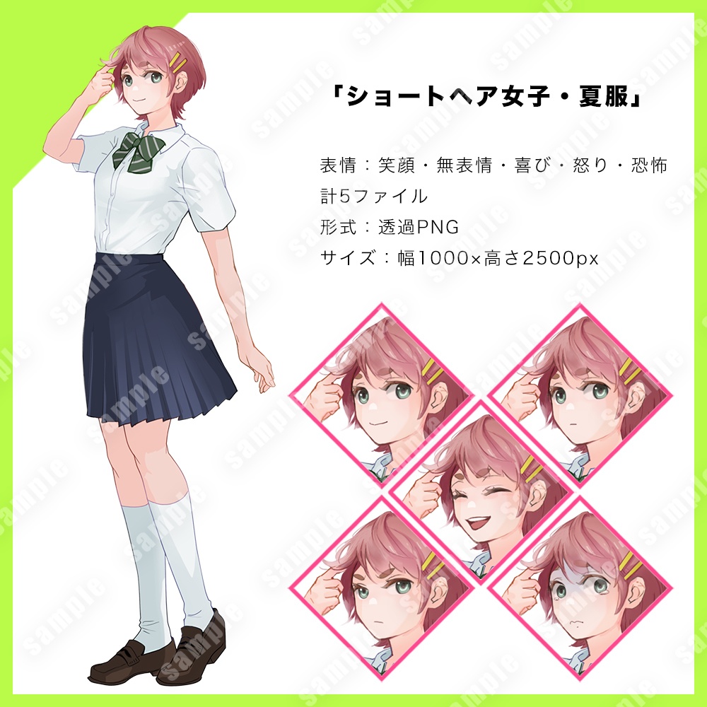 立ち絵素材(女子高校生ペア・夏服)