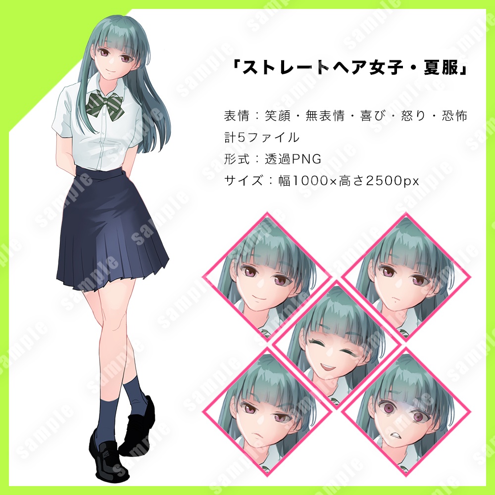 立ち絵素材(女子高校生ペア・夏服)