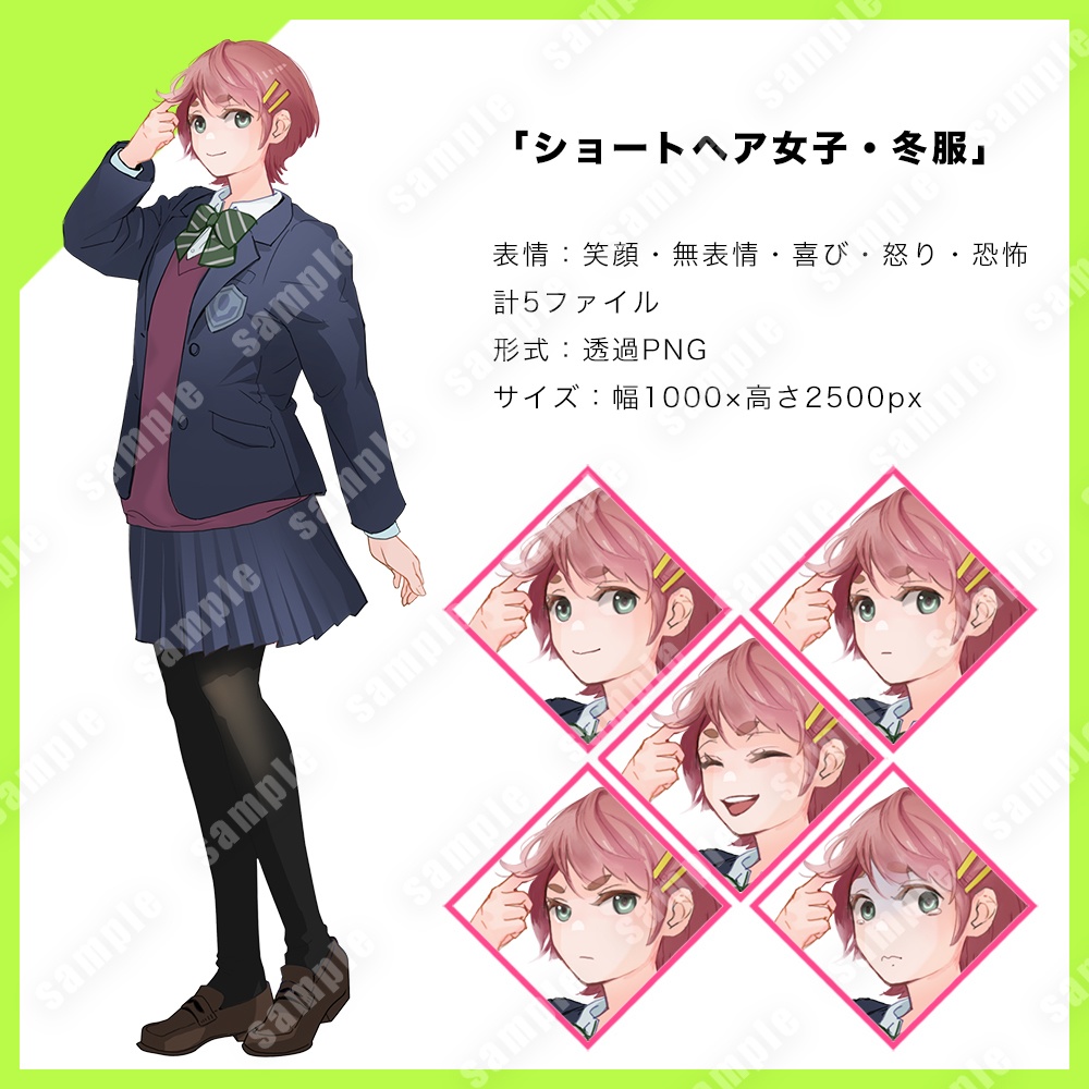 立ち絵素材(女子高校生ペア・冬服)
