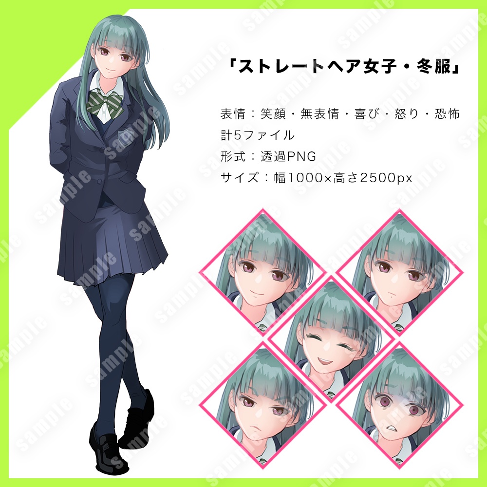 立ち絵素材(女子高校生ペア・冬服)