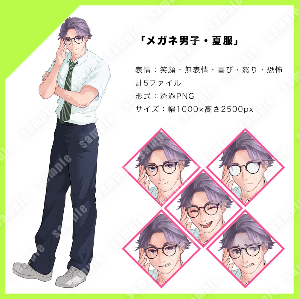 立ち絵素材(男女高校生ペア・夏服)