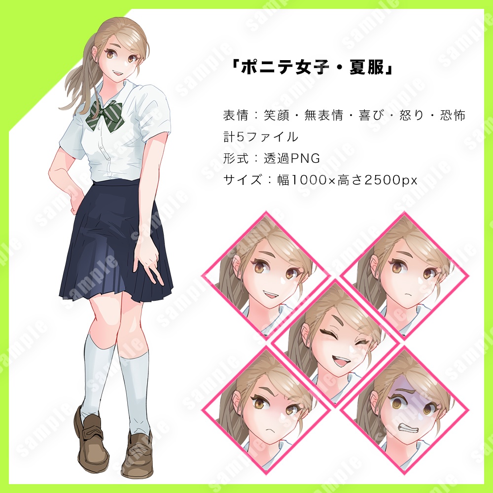 立ち絵素材(男女高校生ペア・夏服)