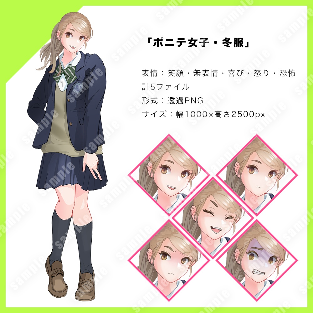 立ち絵素材(男女高校生ペア・冬服)