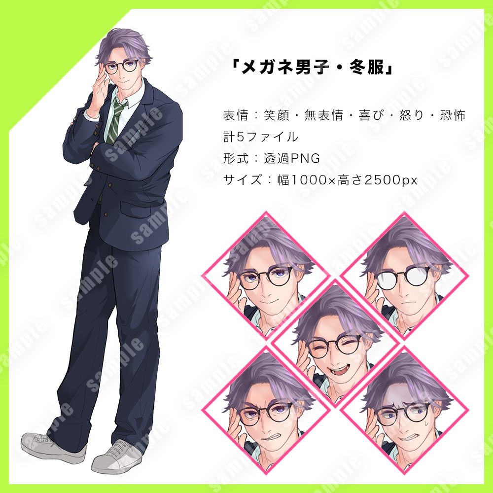 立ち絵素材(男女高校生ペア・冬服)