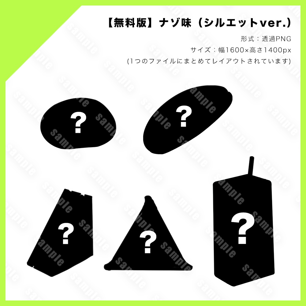 【無料版あり】イラスト素材「購買パン・ジュース他」
