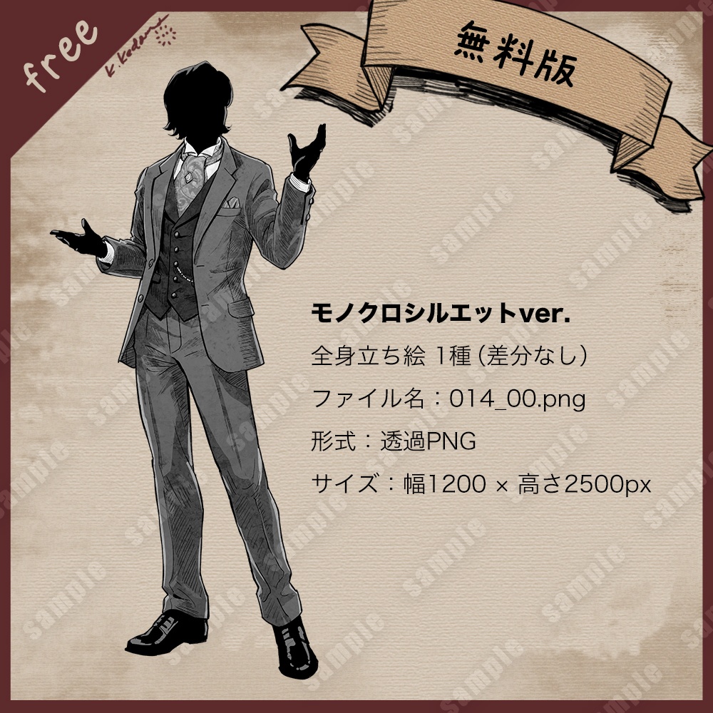 【無料版あり】立ち絵素材(14:多弁な社交家)