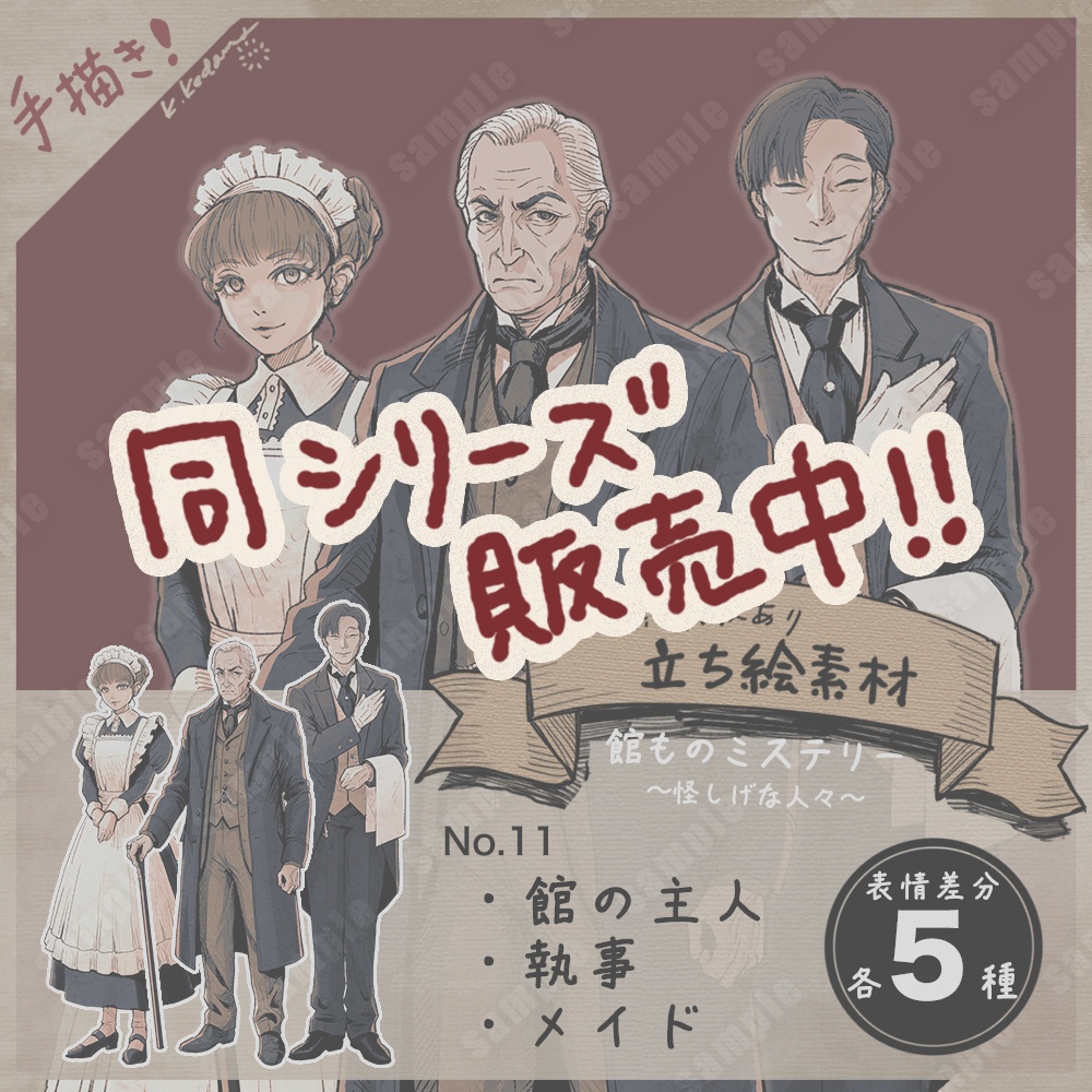 【無料版あり】立ち絵素材(15:屈強な男)