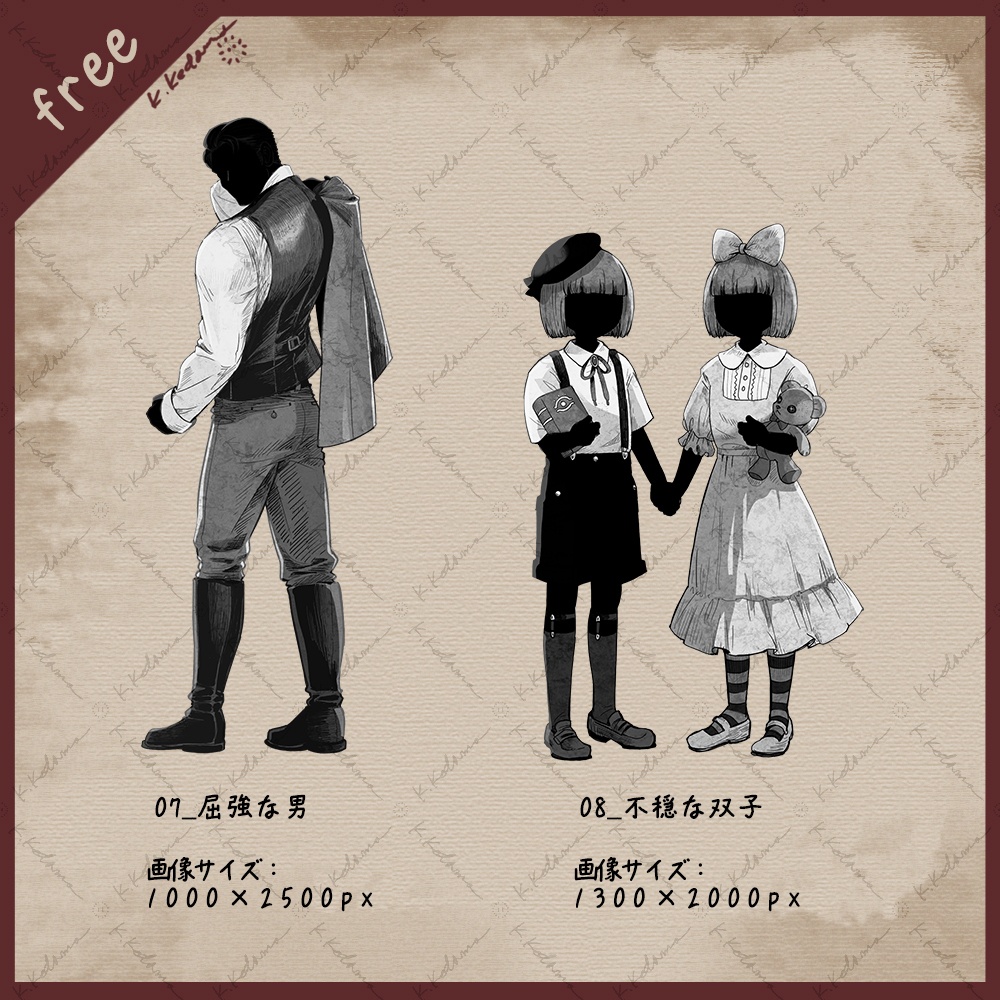 【無料版まとめ】館ミステリーイラスト素材