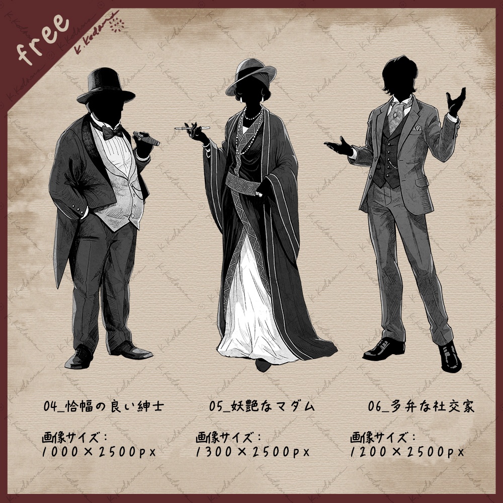 【無料版まとめ】館ミステリーイラスト素材
