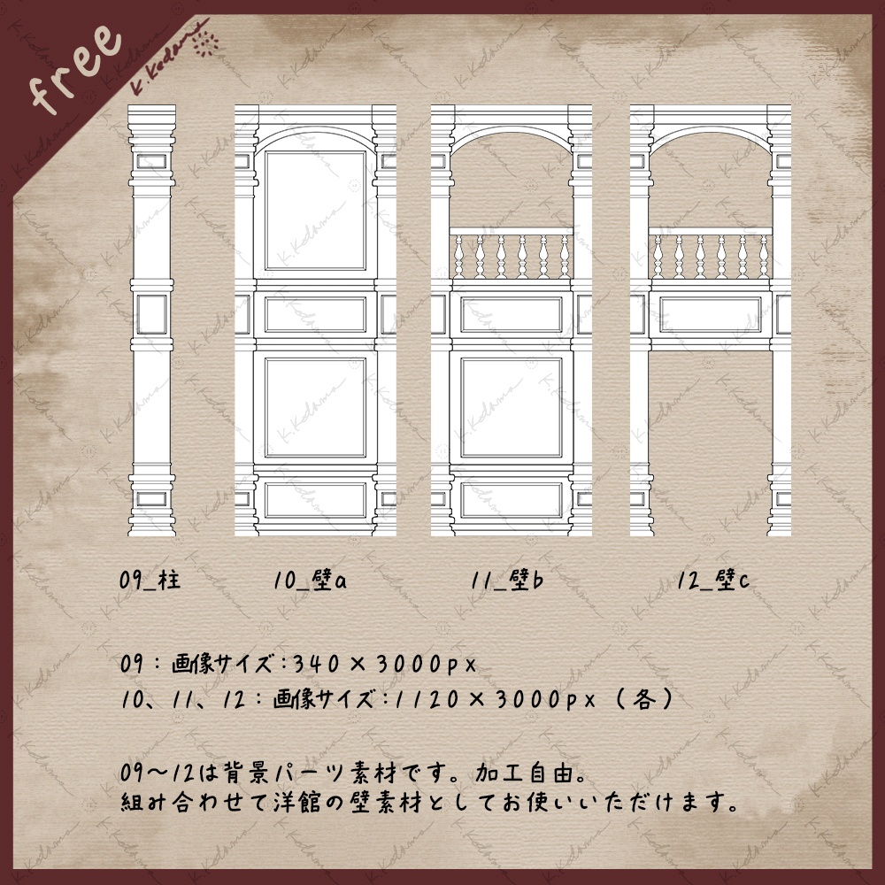【無料版まとめ】館ミステリーイラスト素材