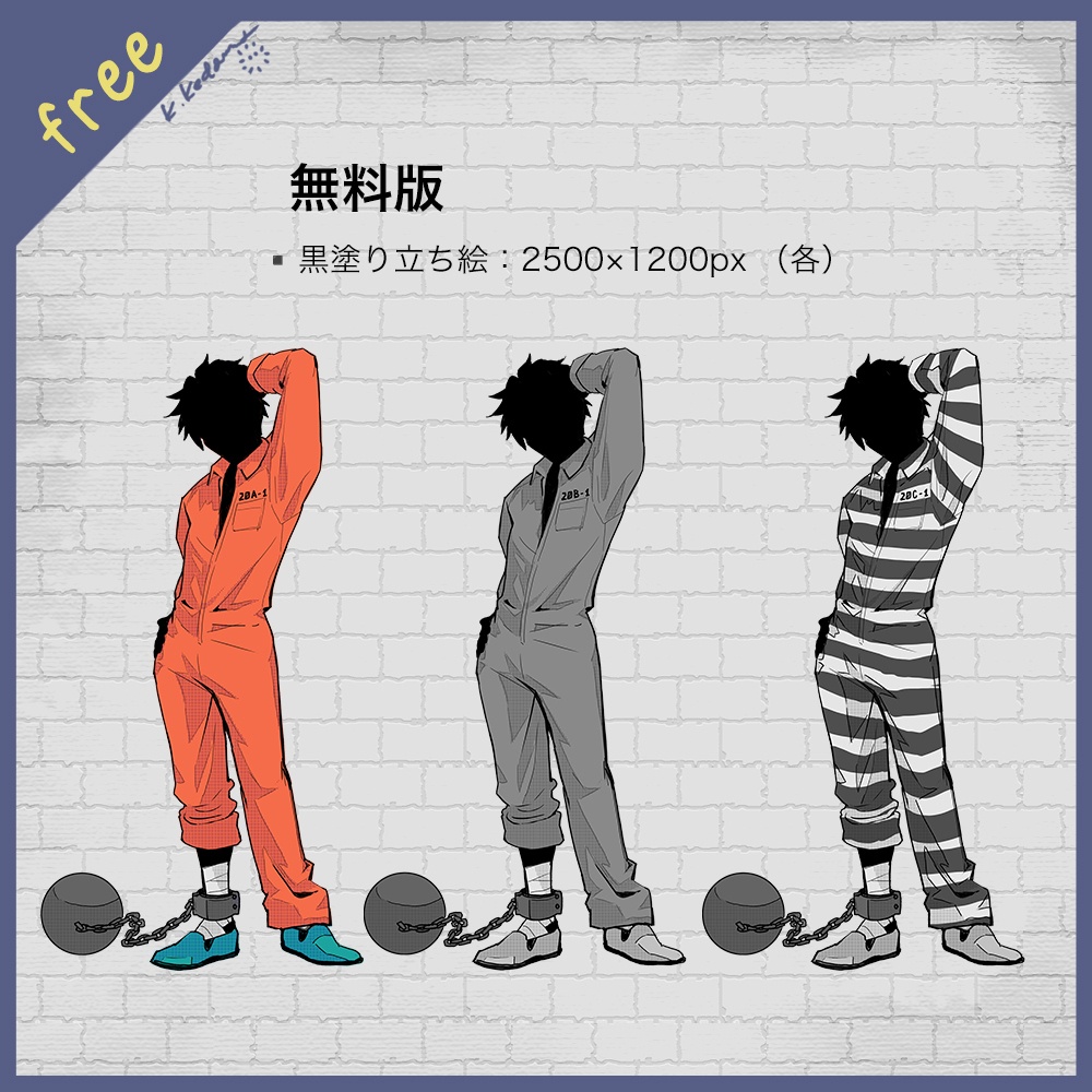 【無料あり】20:囚人 立ち絵素材セット【TRPG・マダミス・ゲーム用】