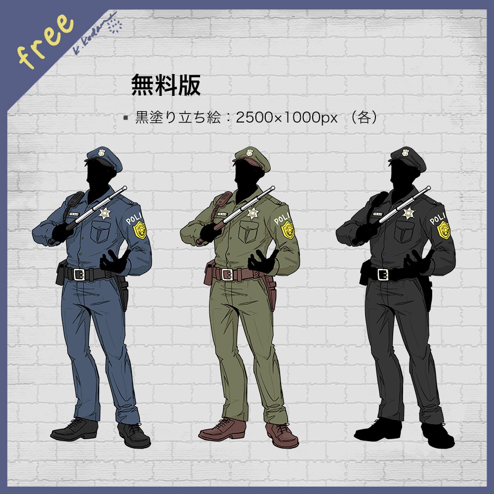 【無料あり】21:警棒を持った看守 立ち絵素材セット【TRPG・マダミス・ゲーム用】