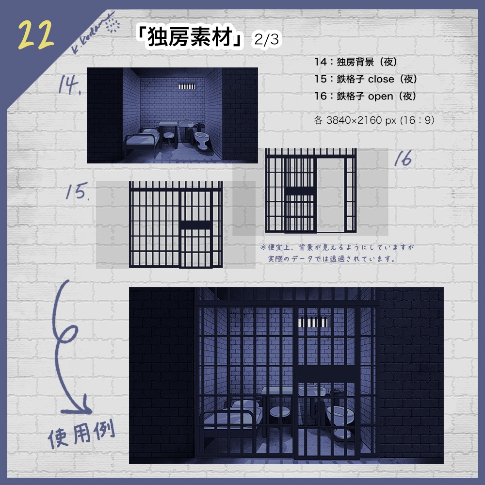 【無料あり】22:監獄・刑務所風のパーツイラスト素材セット【TRPG・マダミス・ゲーム用】