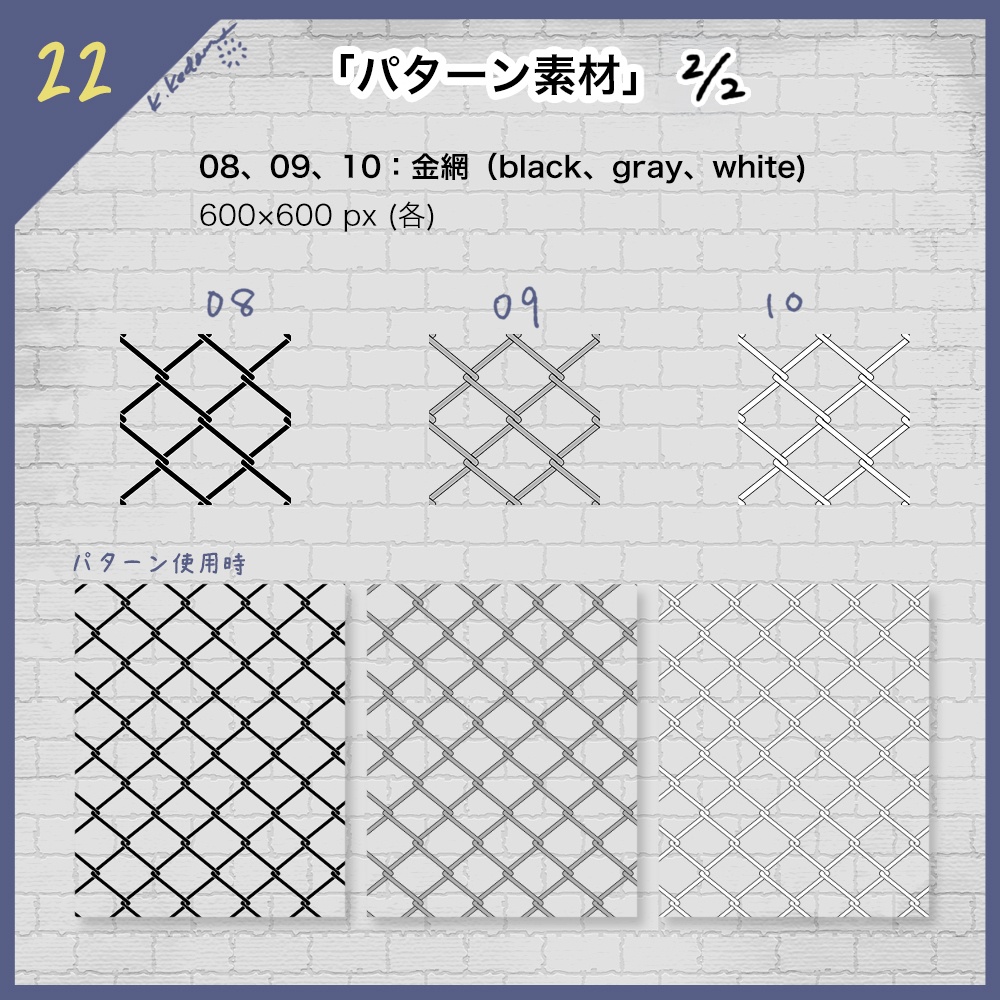 【無料あり】22:監獄・刑務所風のパーツイラスト素材セット【TRPG・マダミス・ゲーム用】