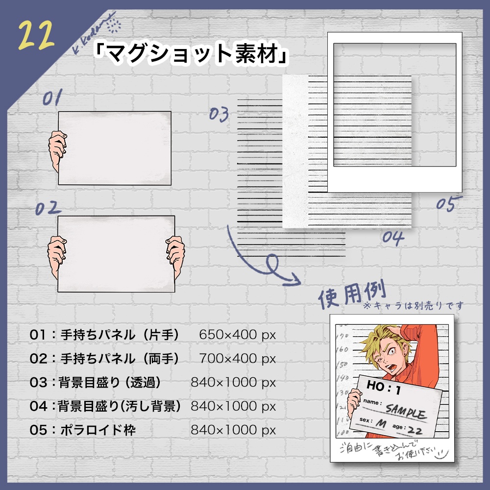 【無料あり】22:監獄・刑務所風のパーツイラスト素材セット【TRPG・マダミス・ゲーム用】