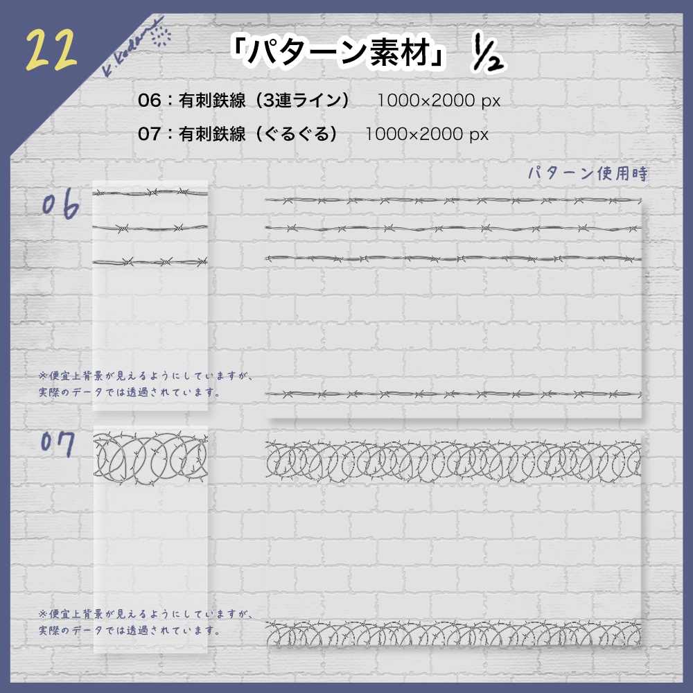 【無料あり】22:監獄・刑務所風のパーツイラスト素材セット【TRPG・マダミス・ゲーム用】