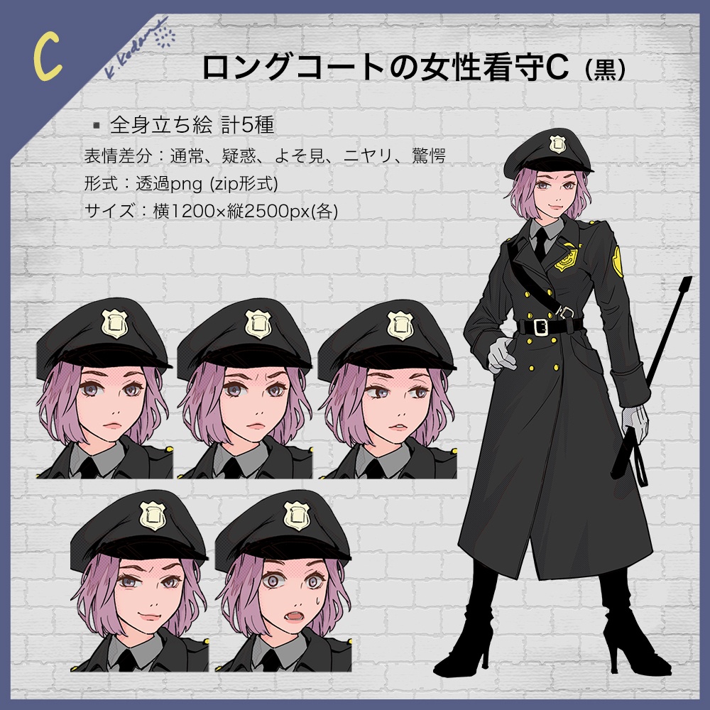 【無料あり】23:女性看守 立ち絵素材【TRPG・マダミス・ゲーム用】