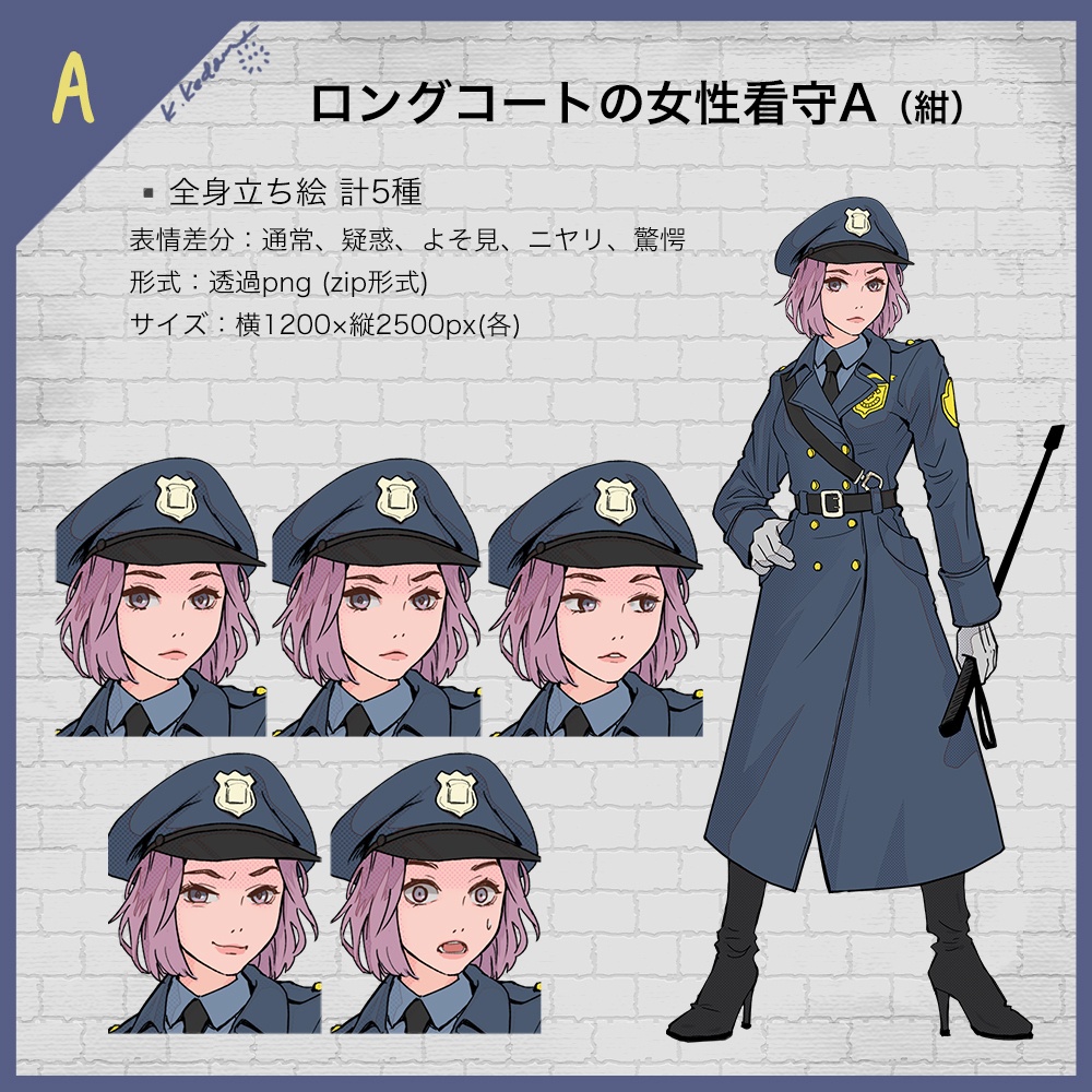 【無料あり】23:女性看守 立ち絵素材【TRPG・マダミス・ゲーム用】