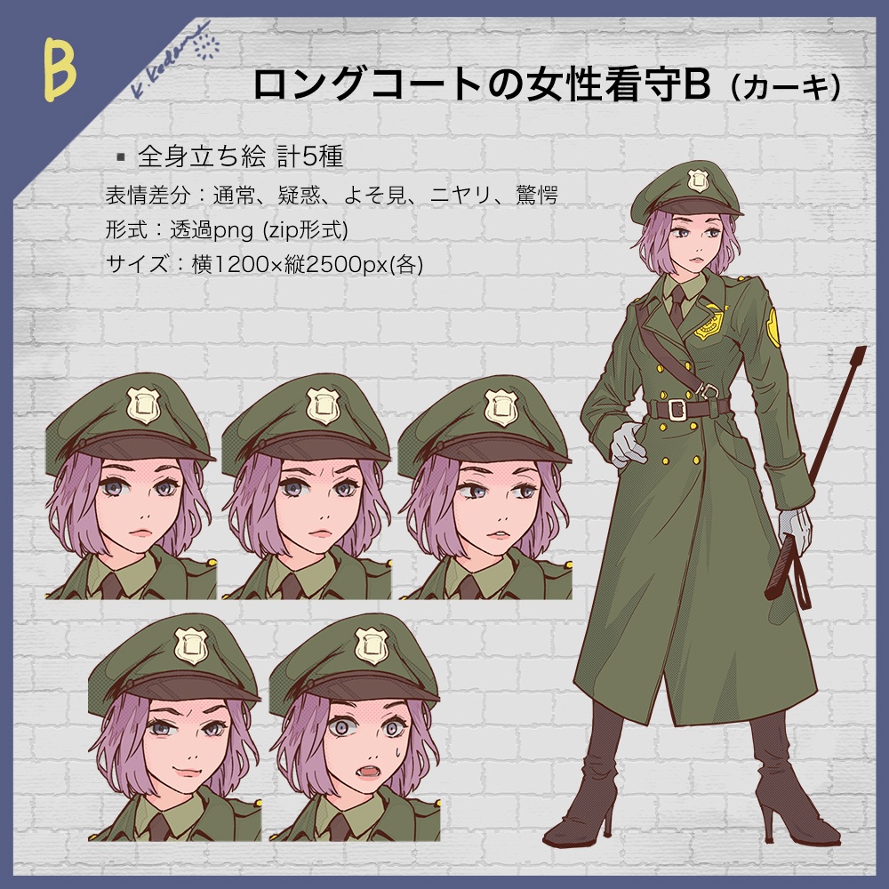 【無料あり】23:女性看守 立ち絵素材【TRPG・マダミス・ゲーム用】